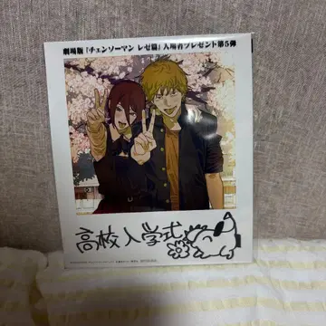 체인소 맨 레제 편 입장자 혜택