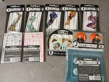 해피 복권/제일복권 하이큐!! 굿즈