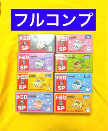 Dream TOMICA 드림토미카 치이카와 (먼작귀) 8개 세트