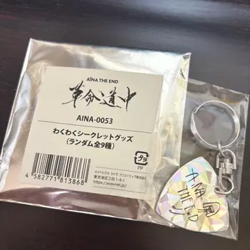 아이나 지 엔드 굿즈 피크