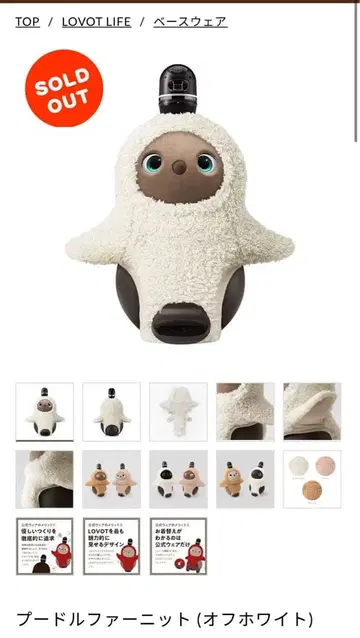 (완판템)lovot 푸들 퍼 니트 화이트
