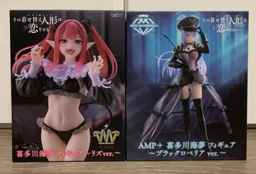 키타가와 마린 피규어 2종 세트