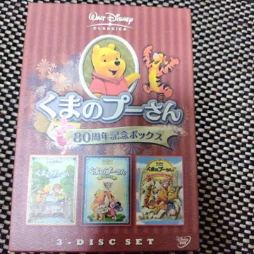 곰돌이 푸 80주년 기념 박스 3디스크 세트