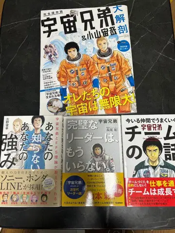 우주 형제 도서 코믹스 잡지