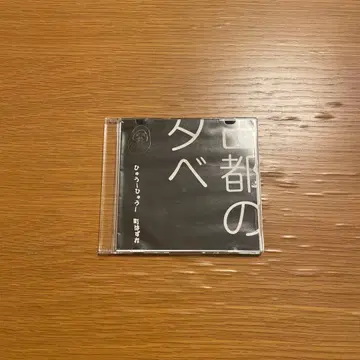 고도()의 저녁 [휘이휘이 마을 변두리] 진행 방향별 통행 구분