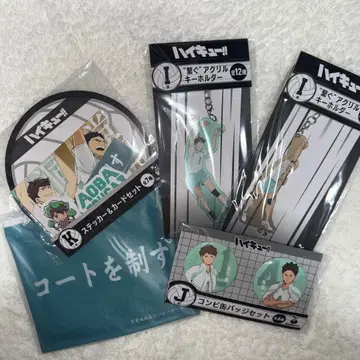 하이큐!! happy 복권 아오바죠사이 오이카와 이와이즈미