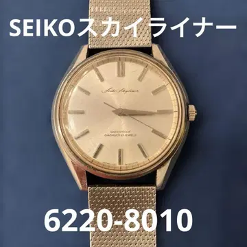 SEIKO 스카이 라이너 6220-8010