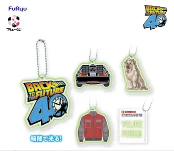 후류 제일복권 백 투 더 퓨처 키링 5개 세트