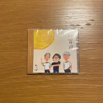 아빠 [마츠요이즈키] 이자와 이치요