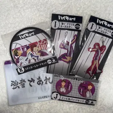 하이큐!! happy 복권 시라토리자와 우시지마 텐도