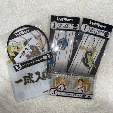 하이큐!! happy 복권 후쿠로다니 보쿠토 아카아시