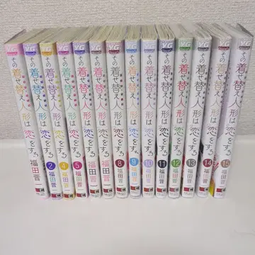 그 옷 갈아입히기 인형은 사랑을 한다 1, 2권과 4권부터 최종권