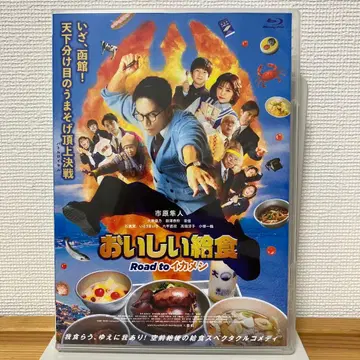 극장판 맛있는 급식 Road to 이카메시 Blu-ray