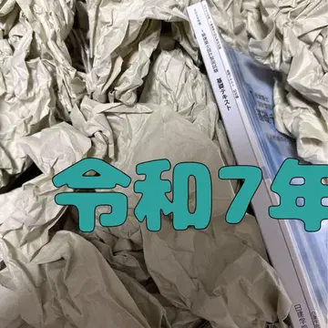 새상품 제도 레이와 7년 1급 건축사 닛켄 학원 1급 건축사 2025