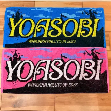 YOASOBI WANDARA HALL TOUR 2025 타월 2종 세트
