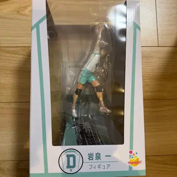 해피 복권 하이큐!! D상 이와이즈미 하지메 피규어