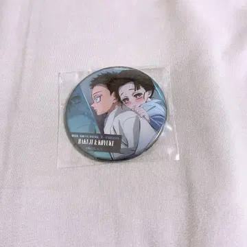 귀멸의 칼날 등이 말하는 캔뱃지 코하쿠 코유키