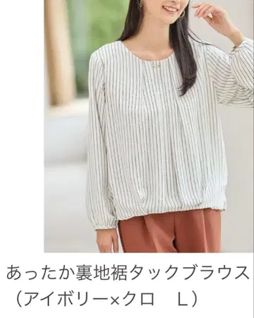 따뜻한 안감 블라우스 4장 세트