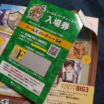 보크스 인형 파티 54 공식 가이드북