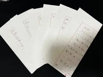 요루시카 FC 한정판 [이인칭] 원고