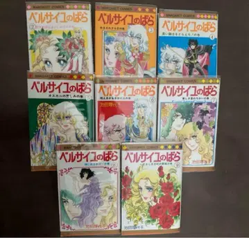 [컨디션 최상] 베르사이유의 장미 2권~9권 세트