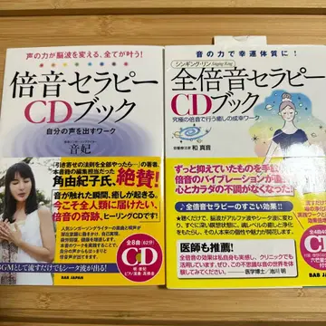 전배음 테라피 CD 북 와신온 오토히 2권 세트