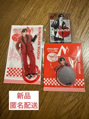 [ 당일 발송 ] SnowMan 미야타테 료타 굿즈 3세트