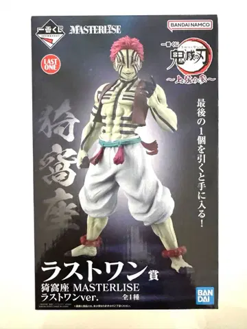 귀멸의 칼날 아카자 제일복권 MASTERLISE 라스트 원상