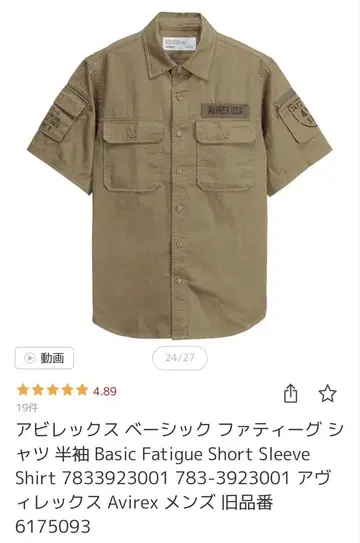 아비렉스 반팔 워크 셔츠 카키