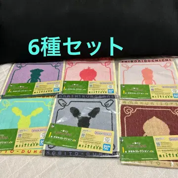 제일복권 코비토즈칸 I상 타월 컬렉션 6종 세트