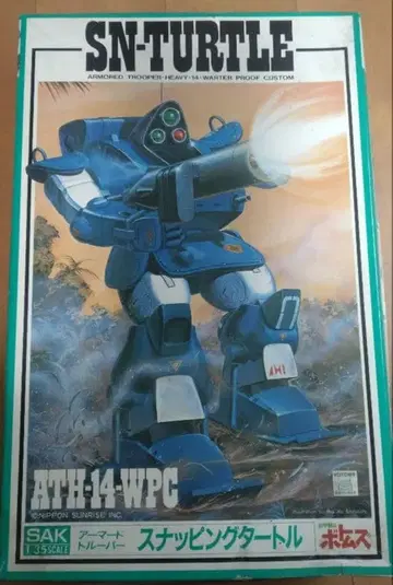 보톰즈 1/35 스내핑 터틀