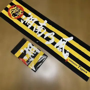 열창 고시엔 쇼난노카제 고시엔노카제 대형 라이브 타월 타이거즈