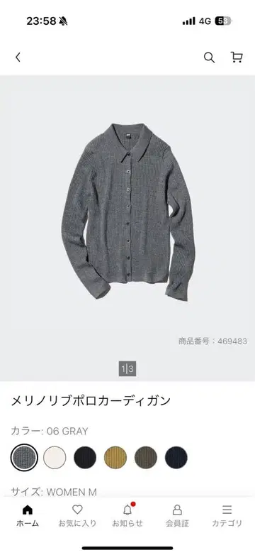 새상품 택 포함 유니클로 메리노 리브 폴로 가디건 06 Gray M