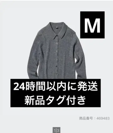 새상품 택 포함 유니클로 메리노 리브 폴로 가디건 06 Gray M