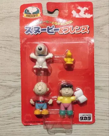 레어 당시물 타카라 스누피와 친구들 스누피 & 프렌즈