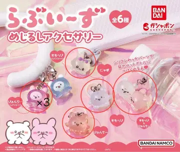 러브이즈 메지루시 액세서리 묶음 판매