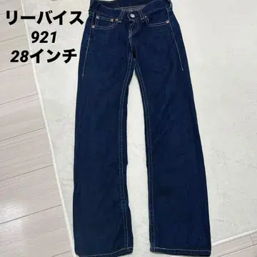 리바이스 921 다크 블루 데님 28인치