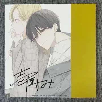 밟거나, 차거나, 사랑하거나 슬리브 케이스