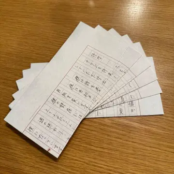 요루시카 원고 편지