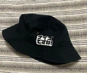 FR2 무라니시 토오루 콜라보 버킷햇