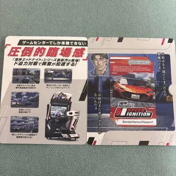 완간 미드나잇 스피도 이그니션 한정판 바나나 여권 카드