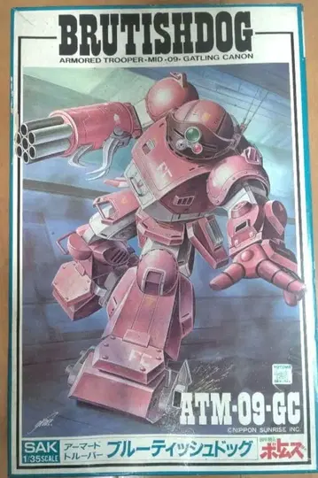 보톰즈 1/35 블루 티슈 도그