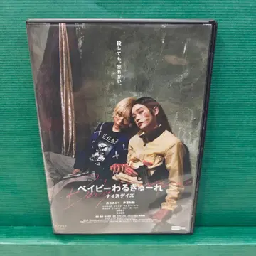 베이비   데이즈 타카이시 아카리 이자와 사오리 렌탈 DVD
