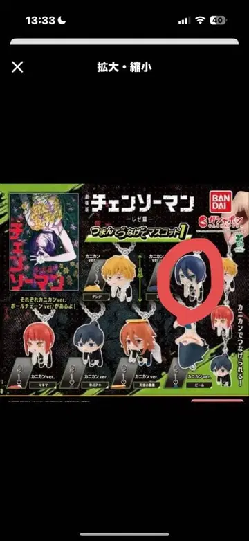 체인소 맨 가챠가챠 쥠으로 이어지는 마스코트 레제