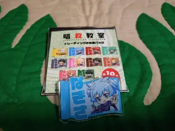 시오타 나기사 이름 배지 암살교실 10주년 POP UP