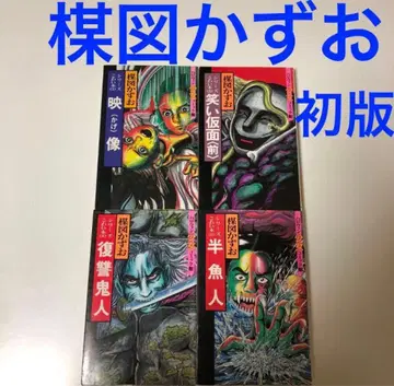 우메즈 카즈오 시리즈 무서운 도서