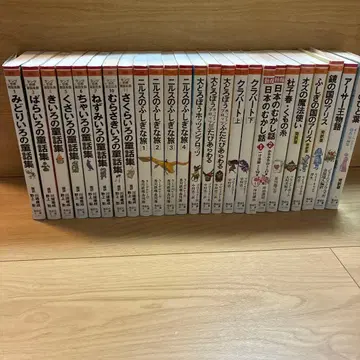 카이세이샤 문고 25권 세트 랑그 동화집 닐스의 신기한 여행 호첸프로츠