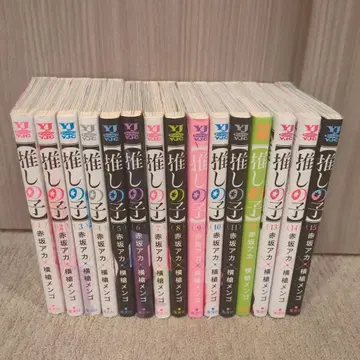 최애의 아이 1~15