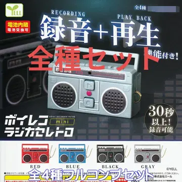 [컴프] 보이스 레코더 mini ~라지카세 레트로~ 가챠
