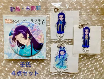 [ 약사의 혼잣말 ] & 4세트